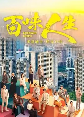 高分剧集榜单封面